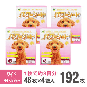 定期便 全3回 3か月毎 パワーシート ワイド192枚(48枚×4袋) ペットシート パープル 厚型 超吸収 3回分 天然ユーカリ成分 抗菌 消臭 トイレ 犬 動物 ペット用品 消耗品 静岡 富士市 [sf024-026]