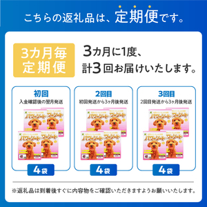 定期便 全3回 3か月毎 パワーシート ワイド192枚(48枚×4袋) ペットシート パープル 厚型 超吸収 3回分 天然ユーカリ成分 抗菌 消臭 トイレ 犬 動物 ペット用品 消耗品 静岡 富士市 [sf024-026]