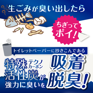 脱臭ペーパー 富士ブランド認定品 ひとちぎり 6個 セット グレー 特殊活性炭 テクノカーボン 強力 吸着 脱臭トイレットペーパー 日本製 防災 備蓄 日用品 消耗品 生活用品 富士市 [sf094-002]