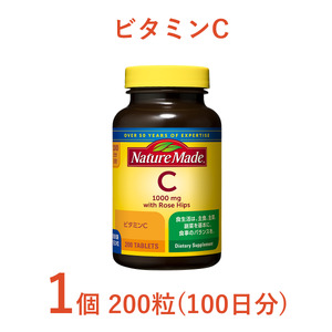 ネイチャーメイド 大塚製薬 ビタミンC 200粒 1個(100日分) 1日2粒 美容 健康 天然ローズヒップ含有 サプリメント  高品質 静岡県 富士市 [sf015-031]