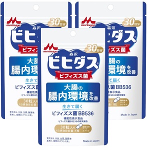 森永乳業 生きて届くビフィズス菌BB536 1袋30粒入 3袋 サプリメント 健康食品 カプセル 腸内環境 整腸 健康管理 腸活 機能性表示食品 富士市 [sf012-043]