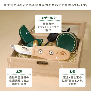 アウトドアナイフ 火起こし棒 ポーチ 3点セット ARUNEMO キャンプ用品 グッズ  富士ヒノキ 小型 エコ グリーン ジヤトコ キャンプ 釣り 登山 ギフト プレゼント 富士市 [sf001-170]