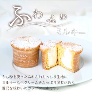 カップケーキ シャンティバラカップケーキ 4個セット ピンク リアルフラワースイーツ あんクリーム ケーキ シフォン 手作り スイーツ 焼き菓子 洋菓子 おやつ ギフト プレゼント 贈答 手土産 冷凍 富士市 [sf002-376]