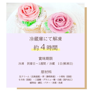 カップケーキ シャンティバラカップケーキ 4個セット ピンク リアルフラワースイーツ あんクリーム ケーキ シフォン 手作り スイーツ 焼き菓子 洋菓子 おやつ ギフト プレゼント 贈答 手土産 冷凍 富士市 [sf002-376]