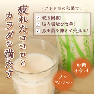 甘酒 3種セット 麹甘酒 プレーン 抹茶 ほうじ茶 500ml×各1本 砂糖不使用 ノンアルコール ブドウ糖 疲労回復 腸活 美肌 常温 飲料 富士市 [sf002-373]