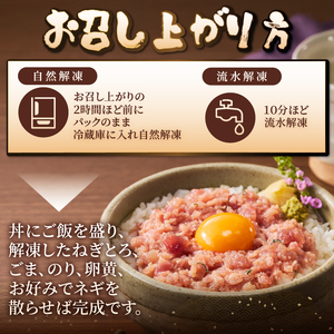 駿河屋賀兵衛 ネギトロ 特製味噌 マグロ 160g×3パック 計480g 約6人前 とろける アレンジ 魚介 海産物 冷凍 富士市 [sf067-015]