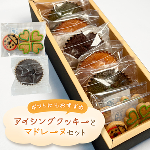 季節のアイシングクッキー 2袋 マドレーヌ 3種(プレーン/チョコレート/抹茶) 詰め合わせ 発酵バター セット スイーツ デザート お菓子 洋菓子 焼菓子 ギフト 富士市 [sf001-206]