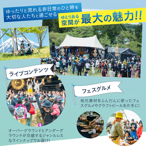 FUJI&SUN '25 キャンプインフェス 1日入場券（5/31・土） 1名様分 富士山麓 音楽 アクティビティ キャンプ イベント フェスグルメ クラフトビール 音楽フェスティバル 富士山こどもの国 静岡県 富士市 [sf100-002]