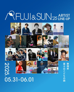 FUJI&SUN '25 キャンプインフェス 1日入場券（5/31・土） 1名様分 富士山麓 音楽 アクティビティ キャンプ イベント フェスグルメ クラフトビール 音楽フェスティバル 富士山こどもの国 静岡県 富士市 [sf100-002]
