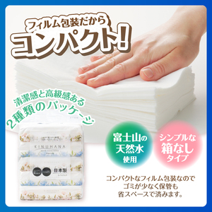 ティッシュ きぬはな ソフトパック 100個 パルプ100％ コンパクト 箱なし フィルム包装[sf002-385]