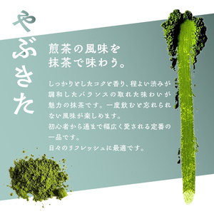 数量限定 Mt. FUJI MATCHA 3種セット 詰め合せ 飲み比べ 抹茶 お茶 最高品質 リラックスタイム ティータイム 富士市 [sf001-225]