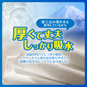 1.3倍巻 トイレットペーパー ダブル 「プレミアムシンラ」 24ロール (12R×2パック) シャワートイレ 長持ち 香り付 ハーブの香り エンボス加工 消臭 再生紙100% 備蓄 防災 日用品 消耗品 生活用品 富士市 [sf001-270]