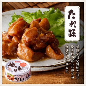 やきとり 缶詰 たれ味 24缶 業界シェアNo.1 国産鶏肉 炭火 備蓄 防災 非常食 保存食 キャンプ おつまみ 富士市 [sf001-230]