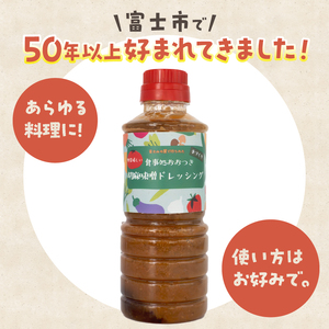 ごま味噌ドレッシング 360ml×2本 セット 胡麻タレ 万能調味料 子供向け野菜ソース バンバンジーソース 揚げ物用ソース 生魚のたれ 和風ドレッシング 手作り アレンジ料理 野菜嫌い克服 食事処おおつき 調味料 たれ 静岡県 富士市 [sf002-458]