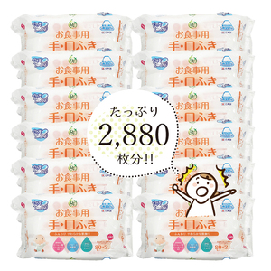 食事用手口ふき 80枚(3個)×12入 ウェットティッシュ ウェットシート おしりふき ノンアルコール コンパクトサイズ 衛生 弱酸性 ヒアルロン酸 モモの葉エキス配合 無香料 赤ちゃん用品 ベビーグッズ 日用品 消耗品 生活用品 富士市 [sf088-004]