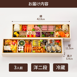 オードブル おせち シェ松尾 洋風 期間限定 数量限定 フランス料理 フレンチ お正月 2026 おしゃれ 38品 3人前 親しみやすい味 お酒に合う 上品 海鮮 魚介料理 肉料理 ワンランク上 豪華 有名シェフ監修 冷蔵 富士市 [sf093-002]