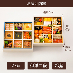 オードブル おせち 京料理 フランス料理 コラボレーション たん熊北店×オテル・ドゥ・ミクニ 期間限定 数量限定 お正月 2026 おしゃれ 33品 2人前 お酒に合う 上品 海鮮 魚介料理 肉料理 ワンランク上 豪華 有名シェフ監修 冷蔵 富士市 [sf093-003]