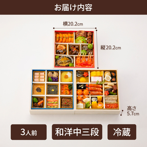 オードブル おせち お正月 2026 豪華 海鮮 魚介 肉 京料理 フランス料理 モダンチャイニーズ コラボレーション たん熊北店×オテル・ドゥ・ミクニ×トゥーランドット臥龍居 46品 3人前 お酒に合う ワンランク上 有名シェフ監修 冷蔵 富士市 [sf093-004]