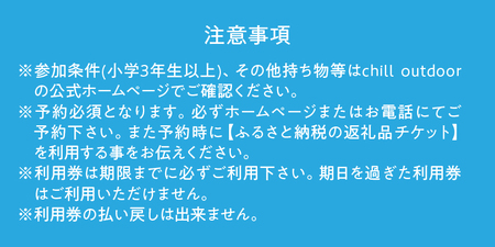 キッズキャニオニング 体験 家族 旅行 思い出作り 赤淵川 清流 富士山麓 溶岩渓谷 4名 アクティビティ アウトドア レジャー スポーツ アドベンチャー ファミリー リフレッシュ SNS映え 遊び 自然 富士市 [sf001-348]