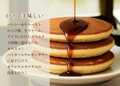 ほうじ茶シロップ 化粧箱入 焙茶香幸 250g入 ボトル 1本 富士産茶葉 濃縮タイプ 豊潤な香ばしさ 調味料 デザート アイス パン ドリンク 料理 保存料不使用 ギフト プレゼント 贈り物 静岡県 富士市 [sf001-331]