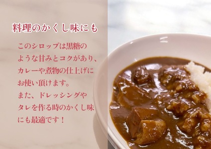 ほうじ茶シロップ 化粧箱入 焙茶香幸 250g入 ボトル 3本 富士産茶葉 濃縮タイプ 豊潤な香ばしさ 調味料 デザート アイス パン ドリンク 料理 保存料不使用 ギフト プレゼント 贈り物 静岡県 富士市 [sf001-332]