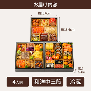 オードブル おせち お正月 2026 豪華 海鮮 魚介 肉 京料理 たか木×オテル・ド・ヨシノ×京、静華 和食 フレンチ 中華 三段 華やか 期間限定 数量限定 39品 4人前 お酒に合う ワンランク上 有名シェフ監修 冷蔵 富士市 [sf093-010]