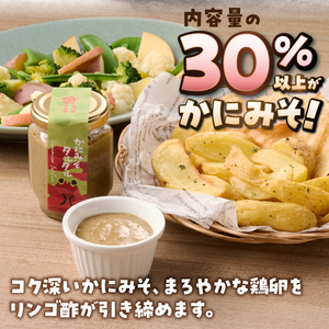 駿河屋賀兵衛 かにみそタルタル 1瓶 110g かにみそ タルタルソース ディップ ソース 常温 富士市 [sf067-020]