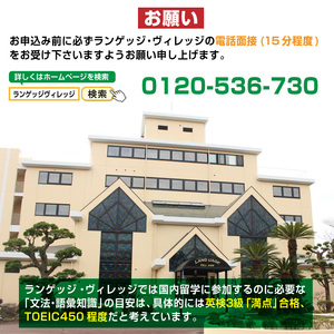 国内留学 英語文法合宿 2泊3日(繁忙期) 富士山麓の合宿制英会話学校 使える英語を本質的に追及 5000坪の広大な敷地 基礎知識が身に着く 日本人講師 高度な文法指導 【お申込み前にお電話を】 ランゲッジヴィレッジ 静岡県 富士市 [sf002-534]