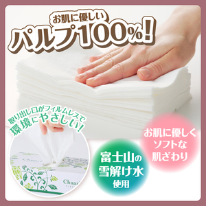 ボックスティッシュ Chuari 計120箱 パルプ100％ フィルムレス ソフト 富士山 雪解け水 箱ティッシュ ティッシュペーパー 防災 備蓄 日用品 消耗品 静岡県 富士市 [sf002-551]