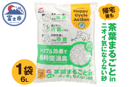 猫砂 茶葉まるごとin帰宅後もニオイ気にならない砂 6L 1袋 トリプル消臭 高機能ネコ砂 強力消臭 長時間清潔 トイレが汚れにくい 環境にもやさしい 固まるタイプ ペット用品 ねこ ペット トイレ 消耗品 富士市 [sf002-560]