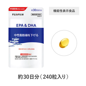 サプリメント EPA&DHA 約30日分 240粒 中性脂肪 ケア 健康 機能性表示食品 FUJIFILM 静岡県 富士市 [sf001-376]