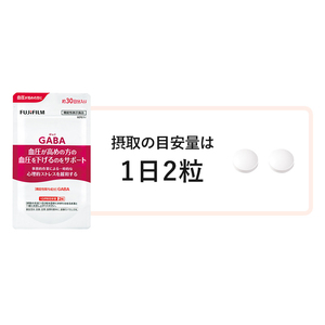 サプリメント GABA (ギャバ) 約30日分 60粒 血圧 アミノ酸 美容 健康 機能性表示食品 FUJIFILM 静岡県 富士市 [sf001-377]