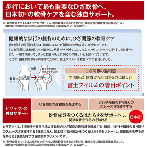サプリメント ヒザテクト ヒザ 約30日分 120粒 ひざ関節 スムーズ 歩行 スポーツ 健康 機能性表示食品 FUJIFILM 静岡県 富士市 [sf001-378]