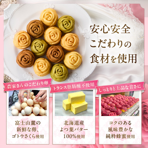 富士のまちを「彩る」～バラいっぱい3776事業～B マドレーヌ 薔薇 銘菓 手作り スイーツ 洋菓子 ギフト 贈答 静岡県 富士市 [sf002-053]