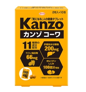 カンゾコーワ粒　2粒×10包×2箱(a1280)