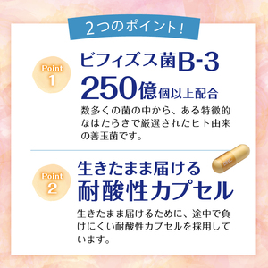DHC 善玉菌ダイエット 30日分 サプリメント 生きた善玉菌 ビフィズス菌 菌活 腸内フローラ 簡単 手軽 すっきり環境 健康 富士市 [sf014-014]