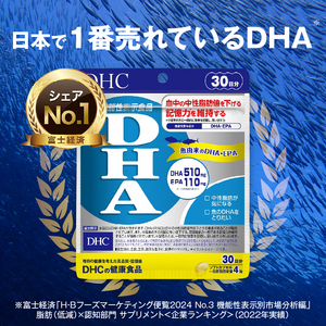 DHC DHA 30日分 6ヶ月分 セット サプリメント ビタミンサプリ 中性脂肪 EPA ビタミンE 健康 オメガ３ 魚 青魚 オメガスリー omega3 サポート 健康サプリ 脂肪 オメガ３脂肪酸 栄養 栄養補給 健康食品 食事で不足 健康維持 記憶力(b1351)