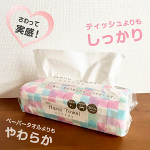 ハンドタオル 「花束」 ペーパータオル ダブル 25個 (1パック 200組 (400枚)) ソフトタイプ しっかり 柔らか マルチに使える 可愛い 生活用品 生活雑貨 防災 備蓄 たっぷり 大容量 丸富製紙 富士市 日用品 [sf002-075]