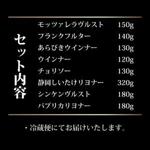 本格手造りソーセージ厳選8種詰め合わせセット　本場ドイツで金賞多数受賞（1526）