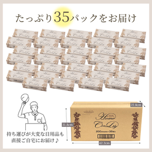 ホームコンリリー 35入 ペーパータオル ソフトタイプ　やわらか [sf002-266]
