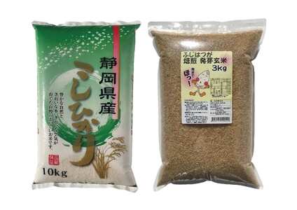 静岡コシヒカリと発芽玄米セット（1616）