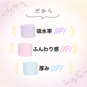 1.5倍巻 トイレットペーパー 薔薇のおもてなし 96ロール【144ロール相当】 ダブル 大容量 超吸水 ふんわり 肌にはりつきにくい ピンク 香り付き まとめ買い 日用品 生活用品 消耗品 トイレ用品 柄・色付き 香り・消臭 再生紙 富士市 [sf023-006]