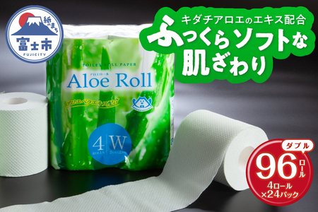 トイレットペーパー アロエロール 96ロール(4ロール×24パック) ダブル 25m巻き 香り付き 再生紙 ソフト 柔らか アロエエキス配合 生活用品 日用品 消耗品 備蓄 防災 大容量 静岡県 富士市 [sf041-001]