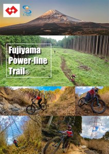 「FujiyamaPowerlineTrail 」MTBコース利用料　一般　2名分（1735）