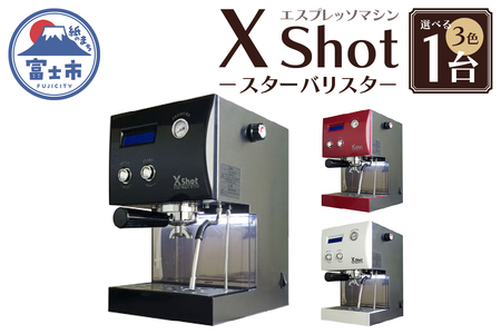 X Shot ～スターバリスタ～ 1台 コーヒー 珈琲 エスプレッソ ドリップ 