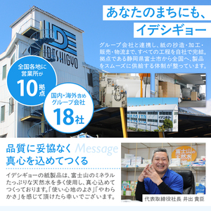 こはるび2倍巻きトイレットペーパー ダブル パルプ 12R4パック 長持ち 日用品 [sf002-259]