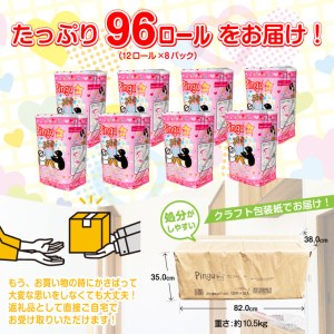 ピングー 可愛いトイレットペーパー ダブル  96ロール キャラクターロール 香り付(a1800)