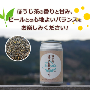 「富士のほうじ茶ビール」 350ml×6本 ビール クラフトビール お茶 ほうじ茶 お酒 FARMENT 酒 飲料 富士市 (1815)