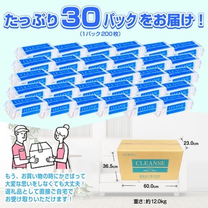 ペーパータオル クレンズ レギュラーサイズ　200枚×30パック 環境にやさしい再生紙(a1831)