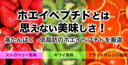【MPNサプリメント】ハイドロライズド・ホエイアイソレート（キウイ風味）1kg プロテインパウダー ホエイペプチド 高たんぱく 低脂肪 アスリート 身体作り 栄養 エネルギー補給 トレーニング 富士市 [sf056-009]